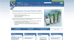 Desktop Screenshot of powel.ru