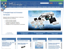 Tablet Screenshot of powel.ru